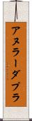 アヌラーダプラ Scroll