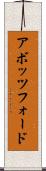 アボッツフォード Scroll