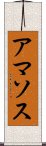 アマソス Scroll