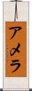 Amera Scroll