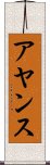 Ayansu Scroll