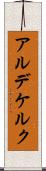 アルデケルク Scroll