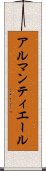 アルマンティエール Scroll