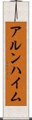 アルンハイム Scroll