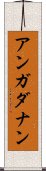 アンガダナン Scroll