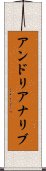 アンドリアナリブ Scroll