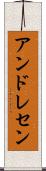 Andresen Scroll