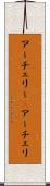 アーチェリー(P) Scroll