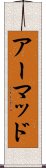 アーマッド Scroll