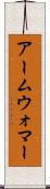 アームウォマー Scroll