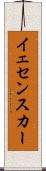 イェセンスカー Scroll