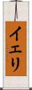 Yeri Scroll