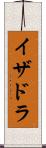 イザドラ Scroll