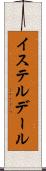 イステルデール Scroll