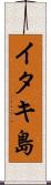 イタキ島 Scroll