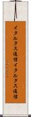 イタル・タス通信 Scroll