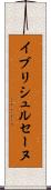 イブリシュルセーヌ Scroll