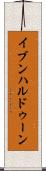 イブンハルドゥーン Scroll