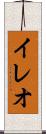 イレオ Scroll