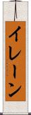 Ylene Scroll