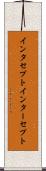 インタセプト Scroll