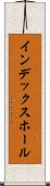 インデックス・ホール Scroll