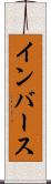 インバース Scroll