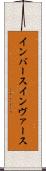 インバース Scroll