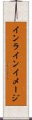 インライン・イメージ Scroll