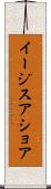 イージスアショア Scroll