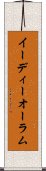 イーディーオーラム Scroll
