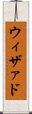 ウィザァド Scroll