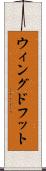 ウィングドフット Scroll