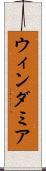 ウィンダミア Scroll