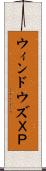 ウィンドウズＸＰ Scroll