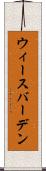 ウィースバーデン Scroll