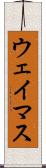 ウェイマス Scroll