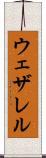 ウェザレル Scroll