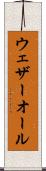 ウェザーオール Scroll