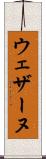 ウェザーヌ Scroll