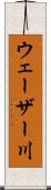 ウェーザー川 Scroll