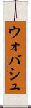 ウォバシュ Scroll