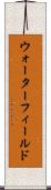 ウォーターフィールド Scroll