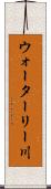ウォーターリー川 Scroll