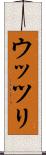 ウッツリ Scroll