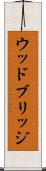 ウッドブリッジ Scroll