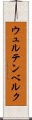 ウュルテンベルク Scroll
