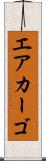エアカーゴ Scroll