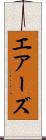 エアーズ Scroll