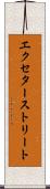 エクセターストリート Scroll